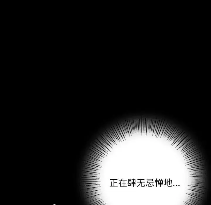 小姐-第47話 - 图片 139