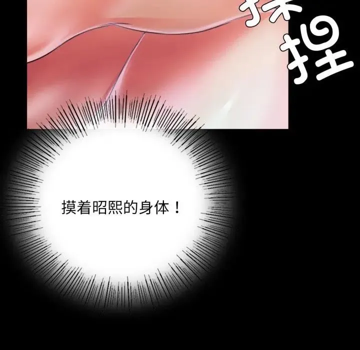 小姐-第47話 - 图片 141