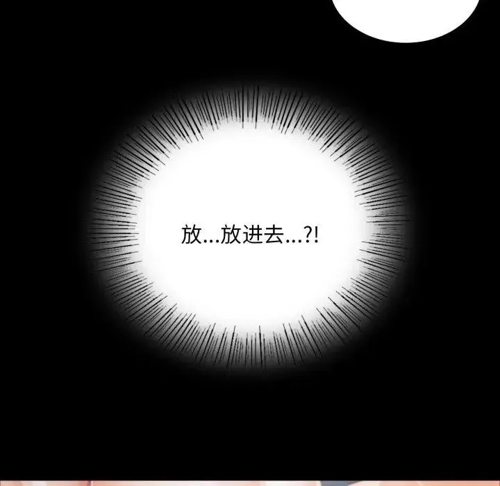 小姐-第47話 - 图片 148