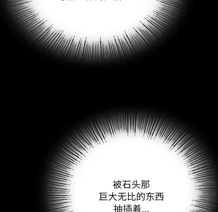 小姐-第47話 - 图片 159
