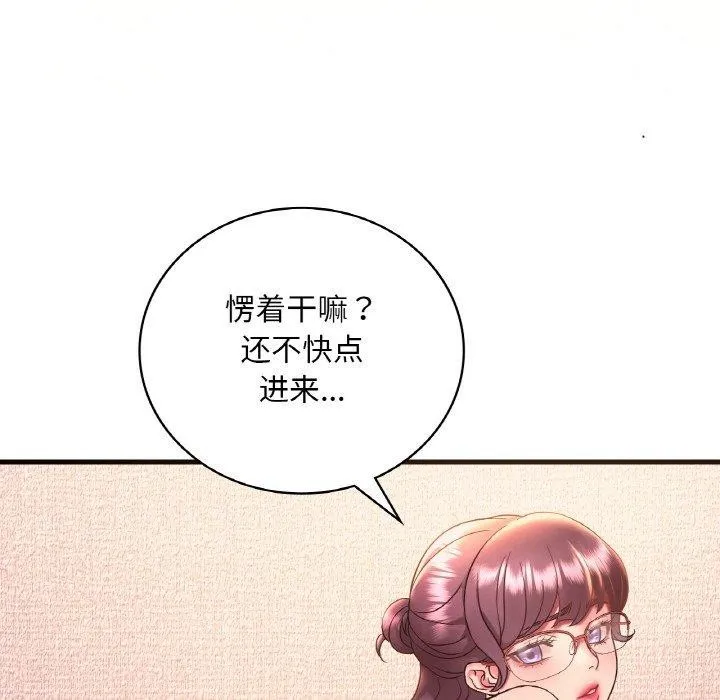 渴望占有她-第41話 - 图片 24
