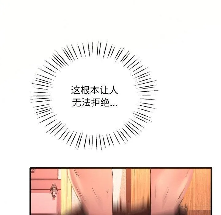渴望占有她-第41話 - 图片 28