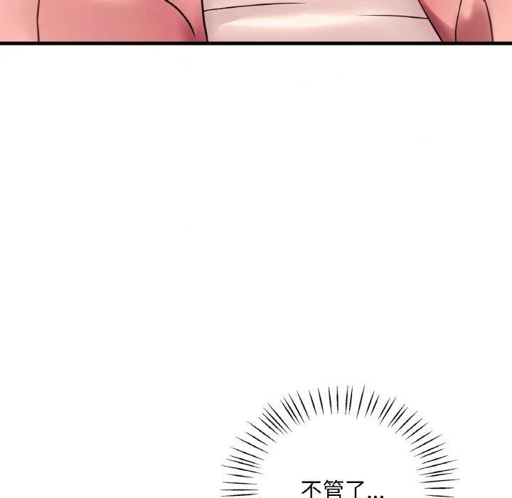 渴望占有她-第41話 - 图片 26