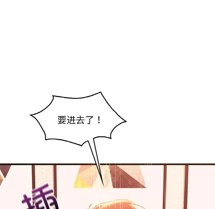 渴望占有她-第41話 - 图片 33