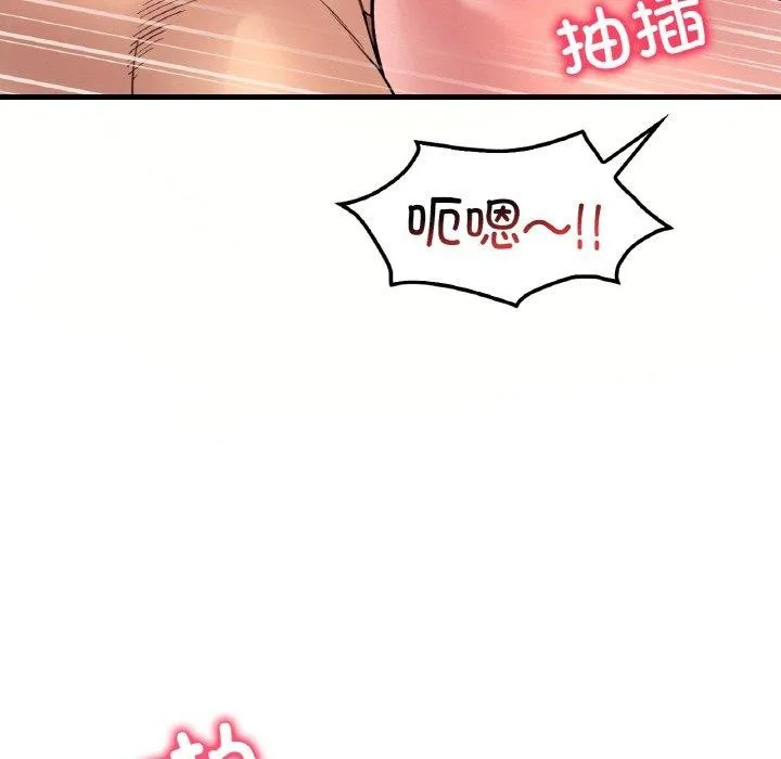 渴望占有她-第41話 - 图片 39