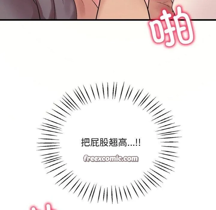 渴望占有她第41話