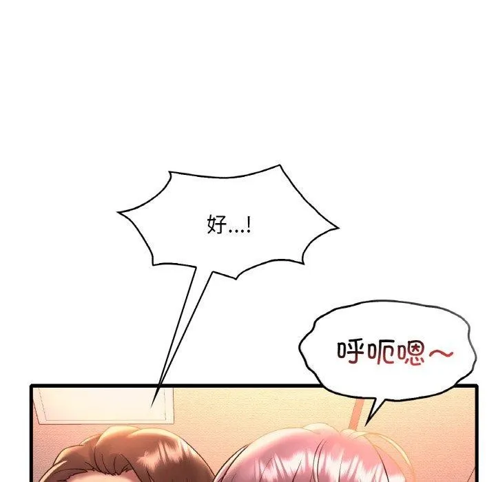渴望占有她第41話