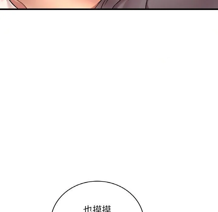 渴望占有她-第41話 - 图片 55