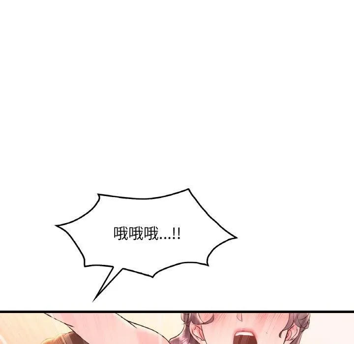 渴望占有她-第41話 - 图片 69