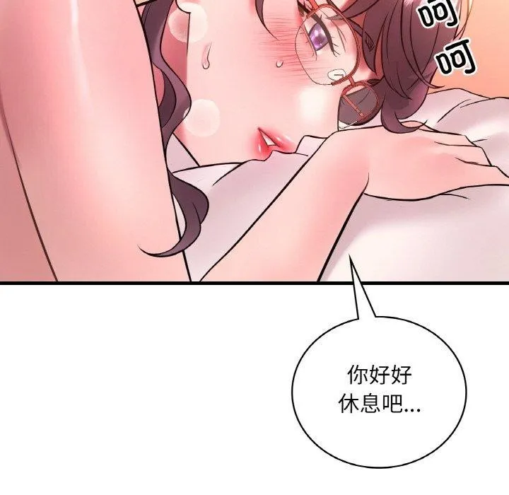 渴望占有她第41話