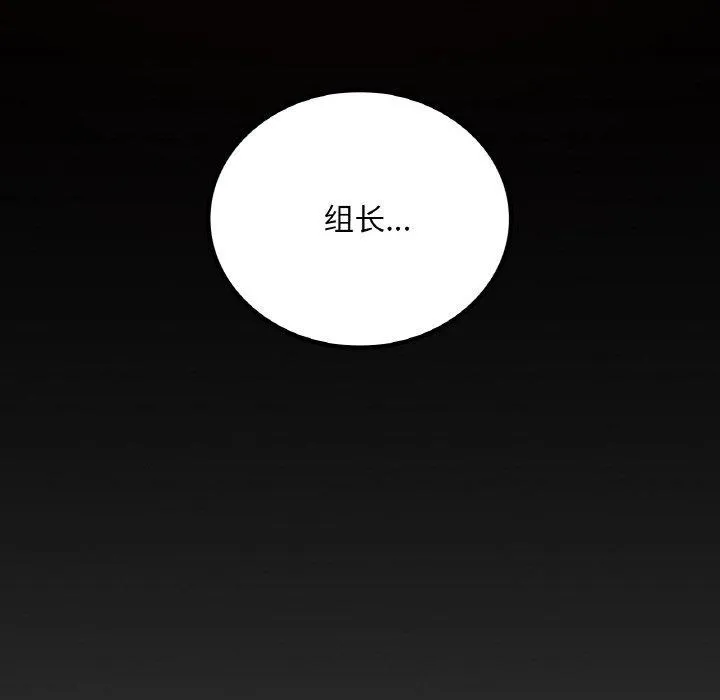 渴望占有她-第41話 - 图片 81