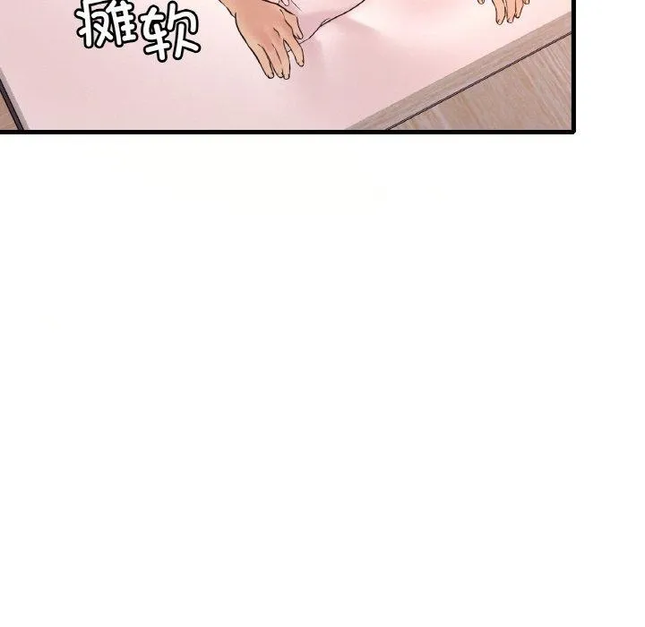 渴望占有她-第41話 - 图片 76