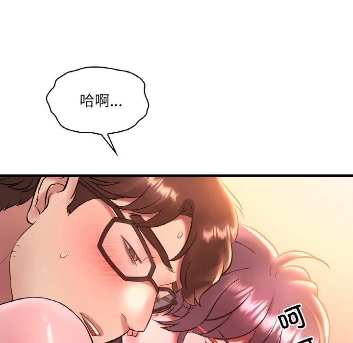 渴望占有她-第41話 - 图片 77
