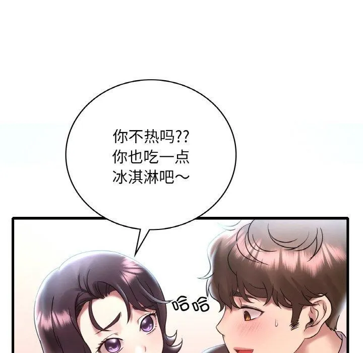渴望占有她第41話