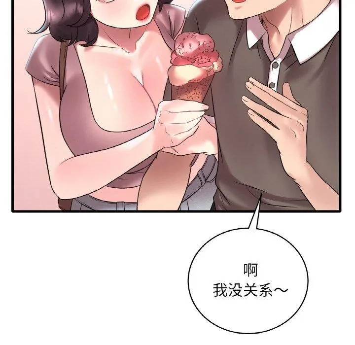 渴望占有她-第41話 - 图片 95