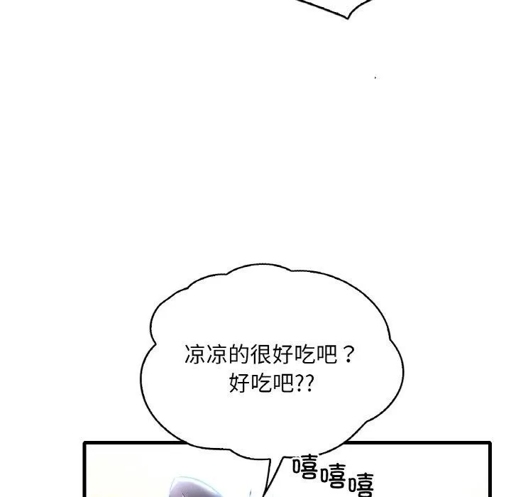 渴望占有她-第41話 - 图片 98