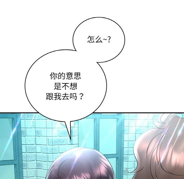 渴望占有她第41話