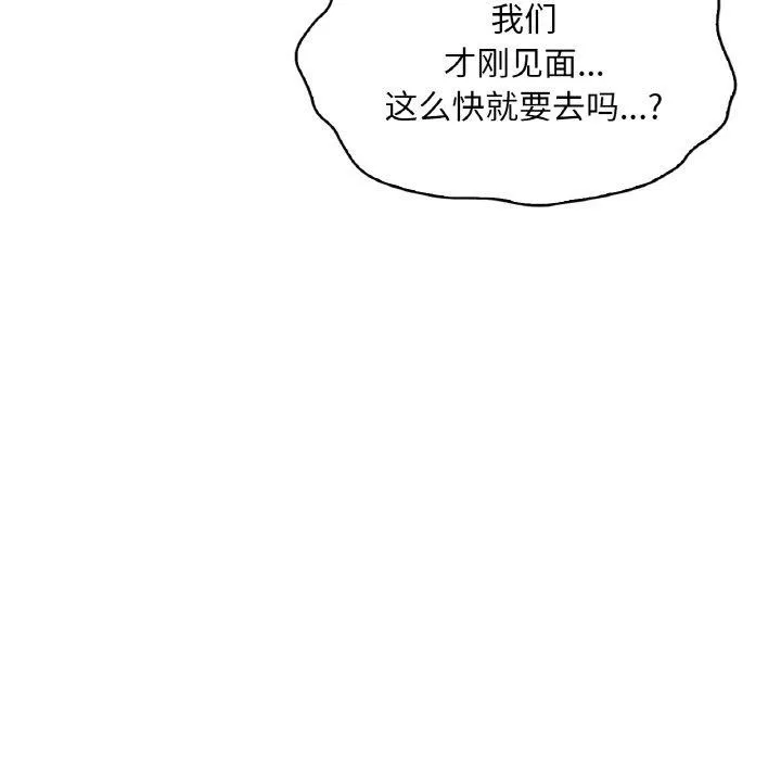 渴望占有她第41話