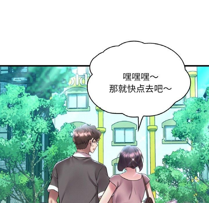 渴望占有她第41話