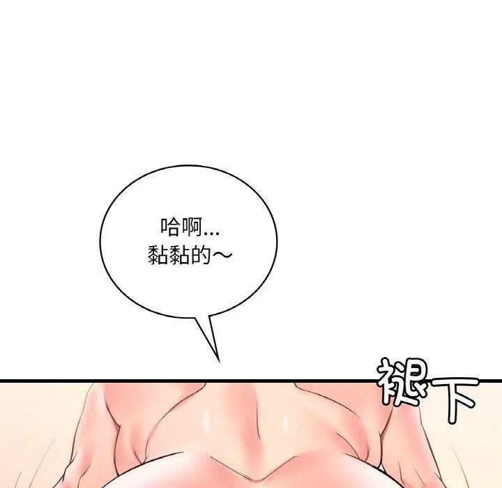 渴望占有她-第41話 - 图片 114