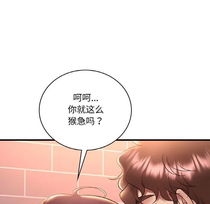 渴望占有她第41話