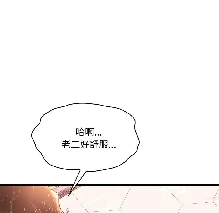 渴望占有她-第41話 - 图片 132