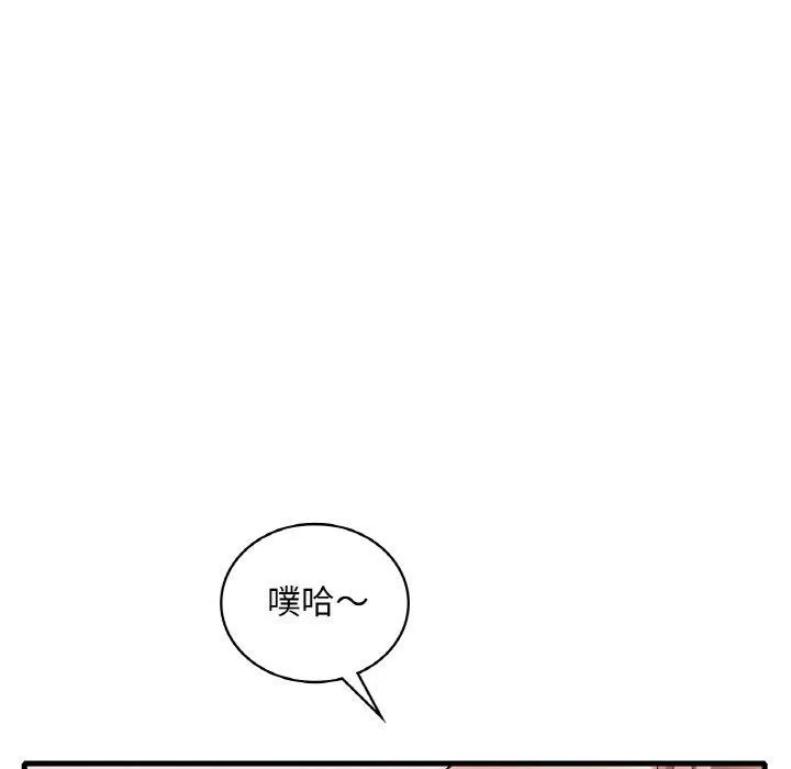渴望占有她-第41話 - 图片 137