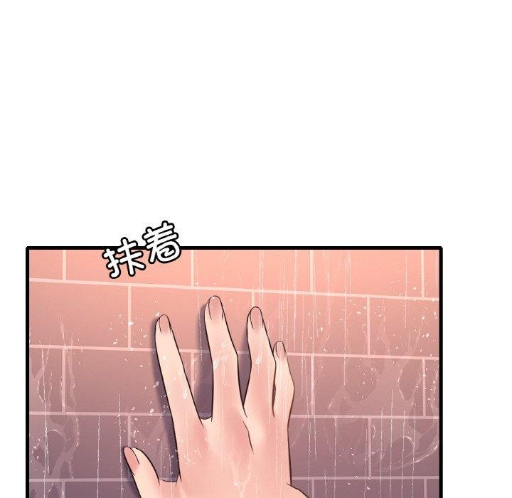 渴望占有她第41話