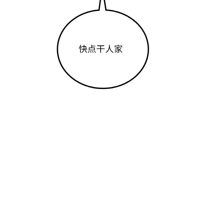 渴望占有她第41話