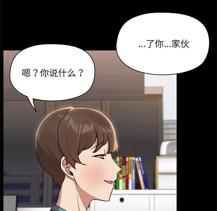 共享男友-第10話 - 图片 17