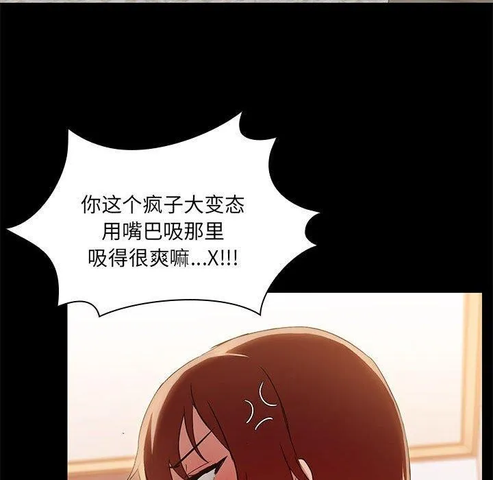 共享男友-第10話 - 图片 26
