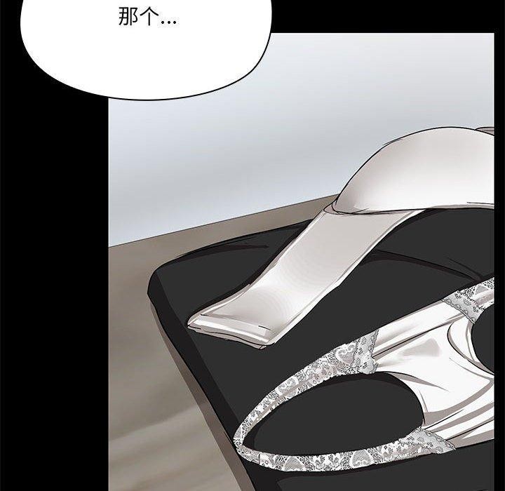 共享男友第10話