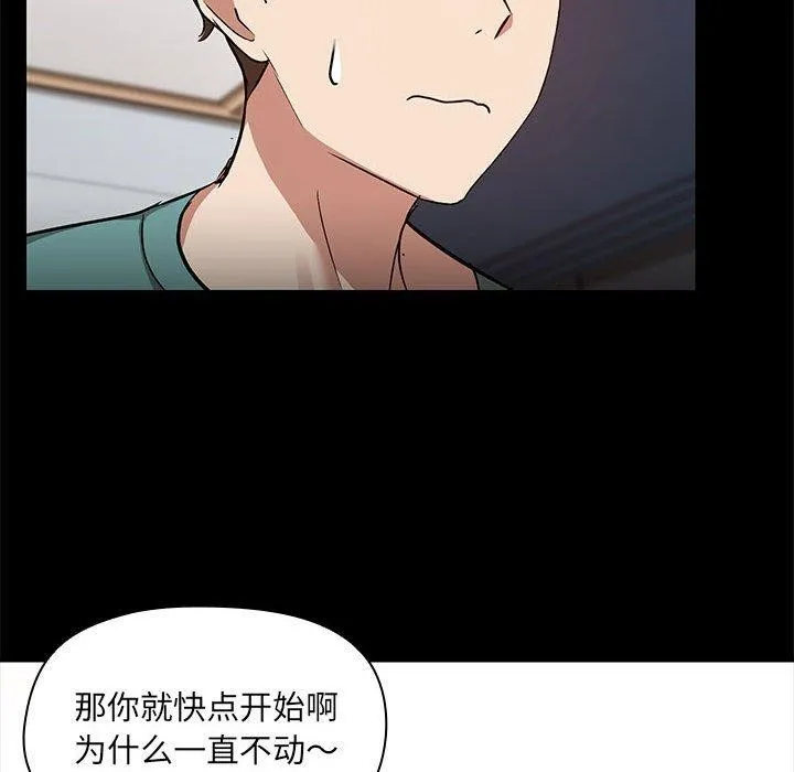 共享男友-第10話 - 图片 41