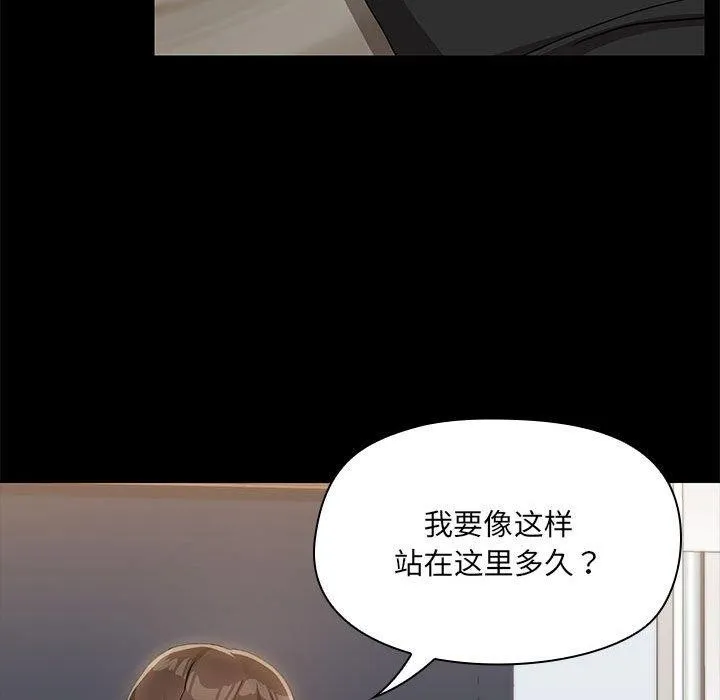 共享男友-第10話 - 图片 35