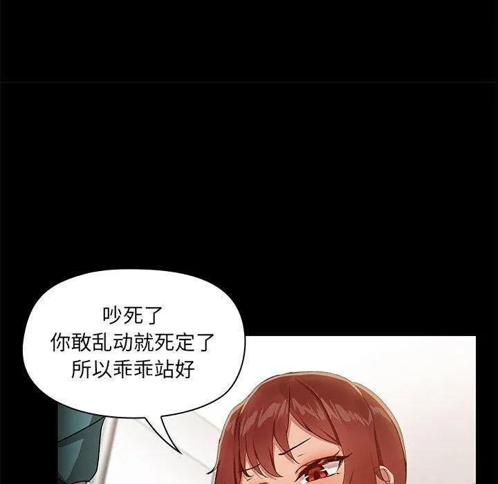 共享男友-第10話 - 图片 38