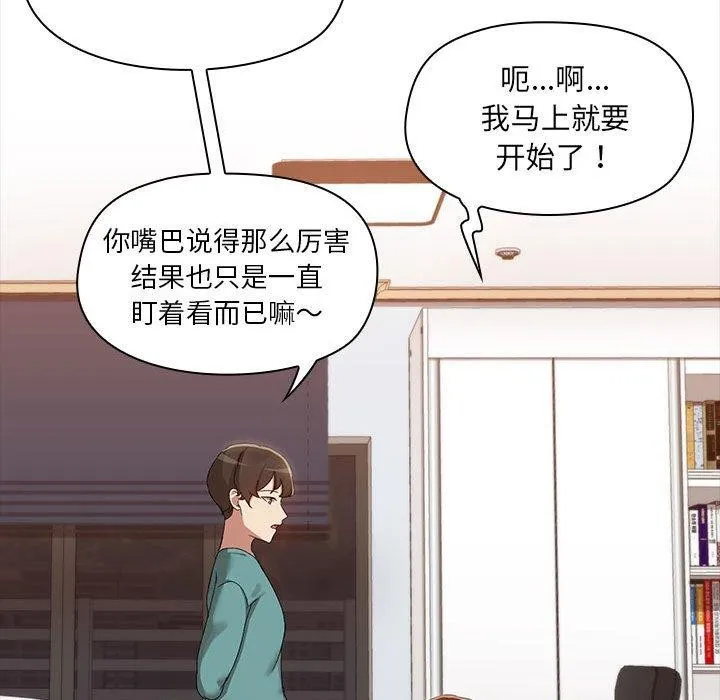 共享男友-第10話 - 图片 42