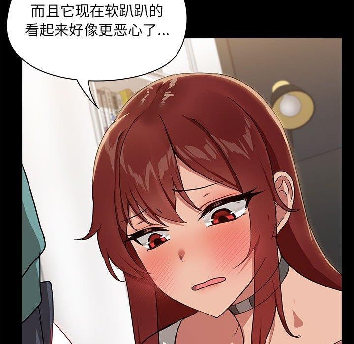 共享男友第10話