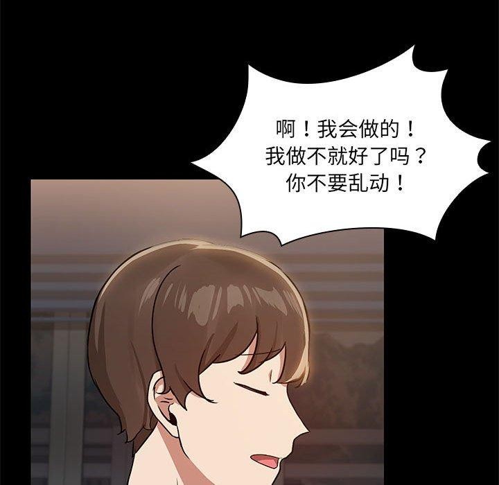 共享男友第10話