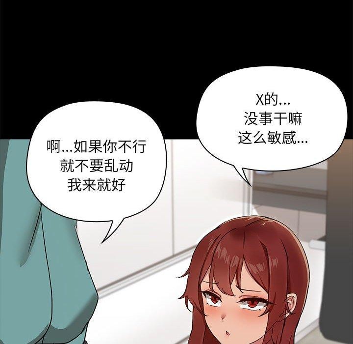 共享男友第10話