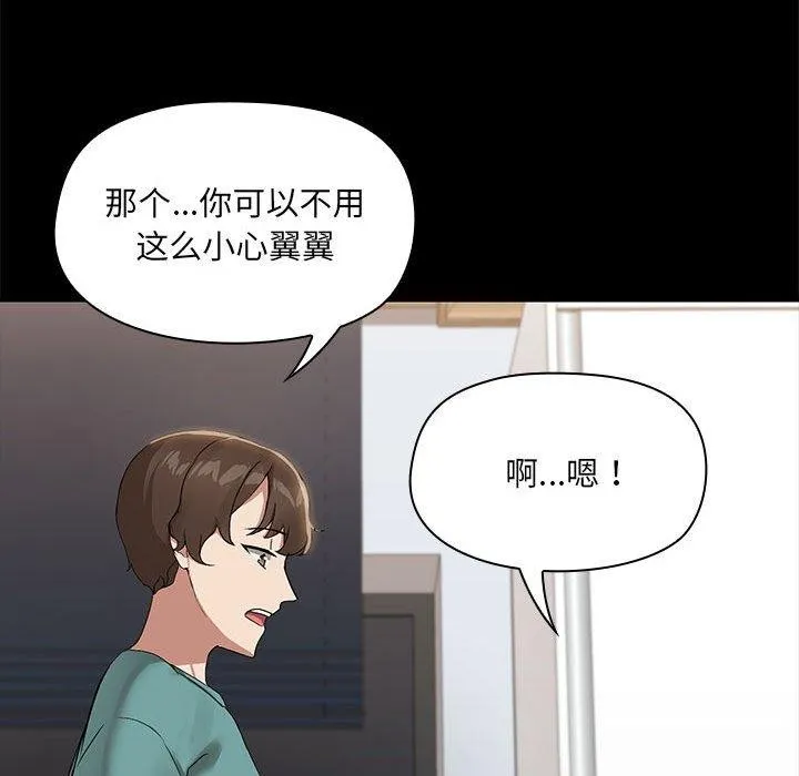 共享男友-第10話 - 图片 86