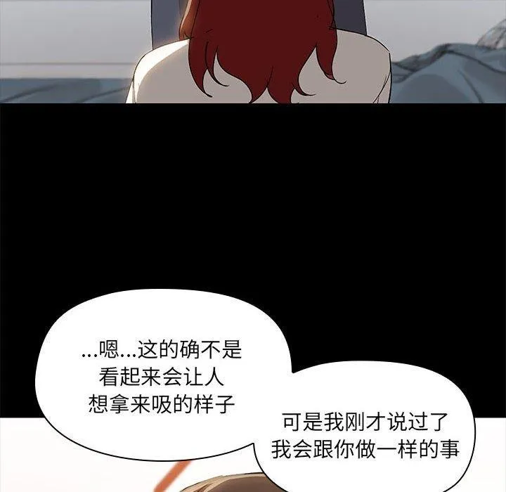 共享男友-第10話 - 图片 95