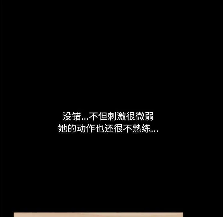 共享男友-第10話 - 图片 108