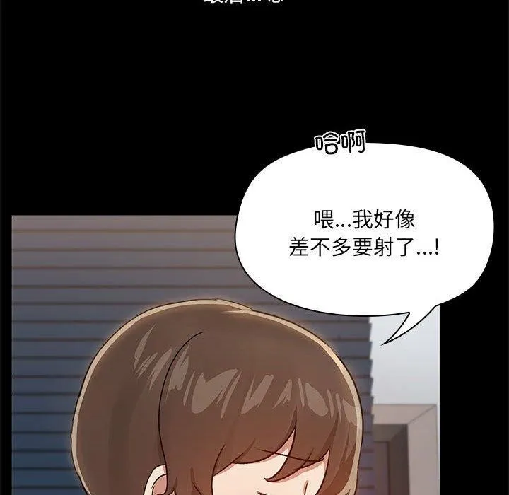共享男友-第10話 - 图片 113
