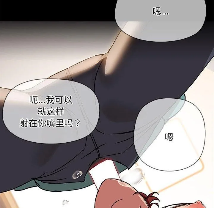 共享男友-第10話 - 图片 115