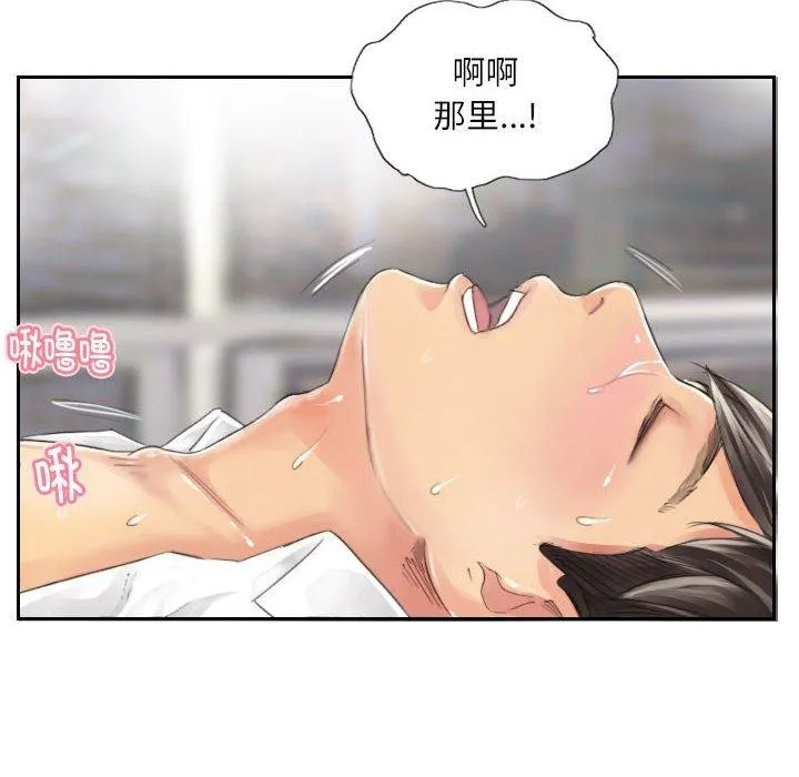 灵魂互换-第14話 - 图片 9