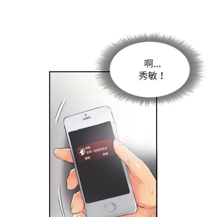 灵魂互换第14話