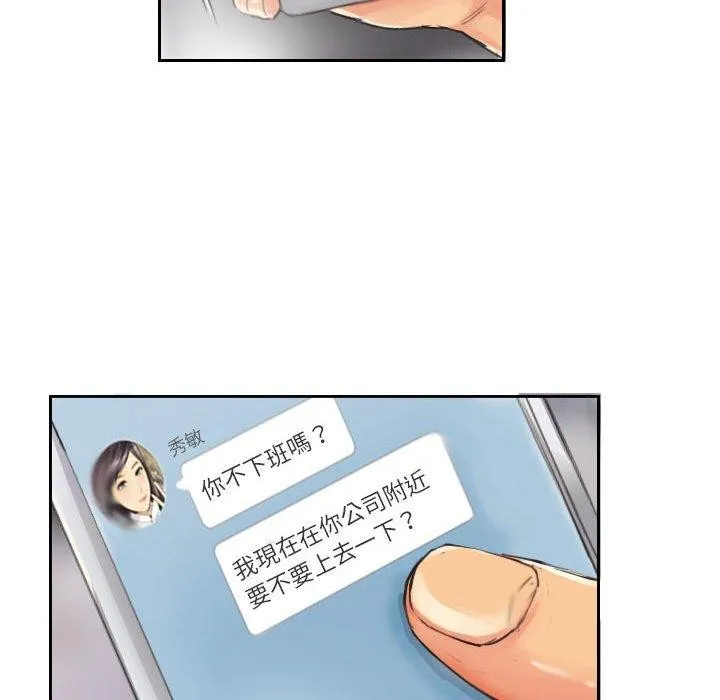 灵魂互换-第14話 - 图片 13