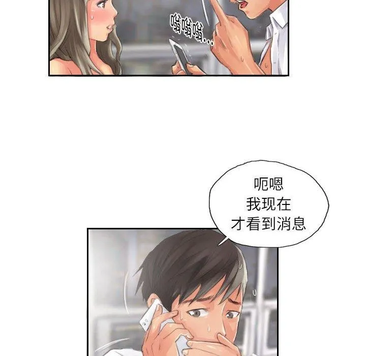 灵魂互换-第14話 - 图片 21