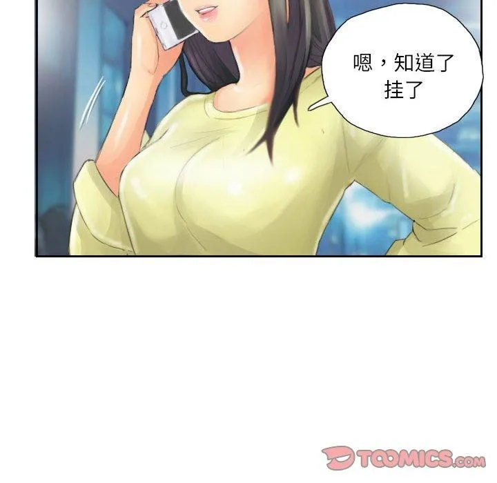 灵魂互换-第14話 - 图片 29