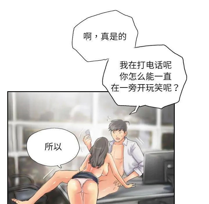 灵魂互换-第14話 - 图片 30